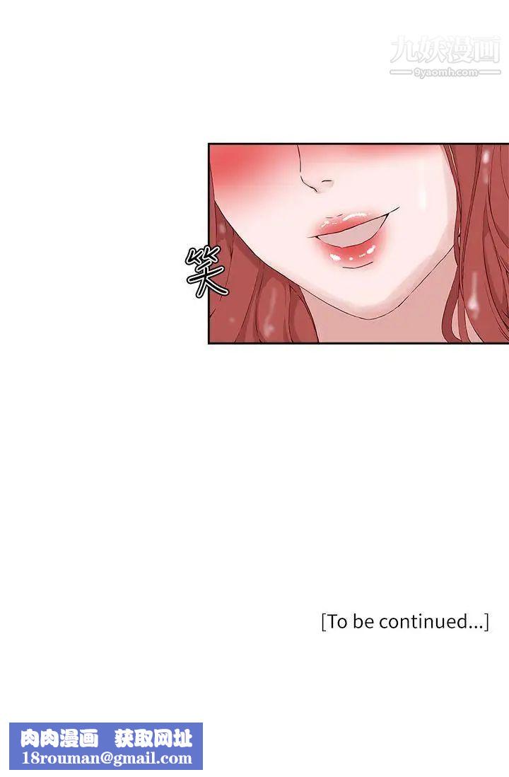 私生:爱到痴狂第18话