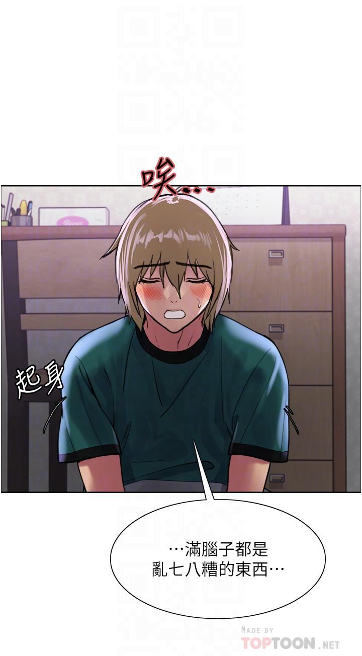 色輪眼第37話-脫光光罰站