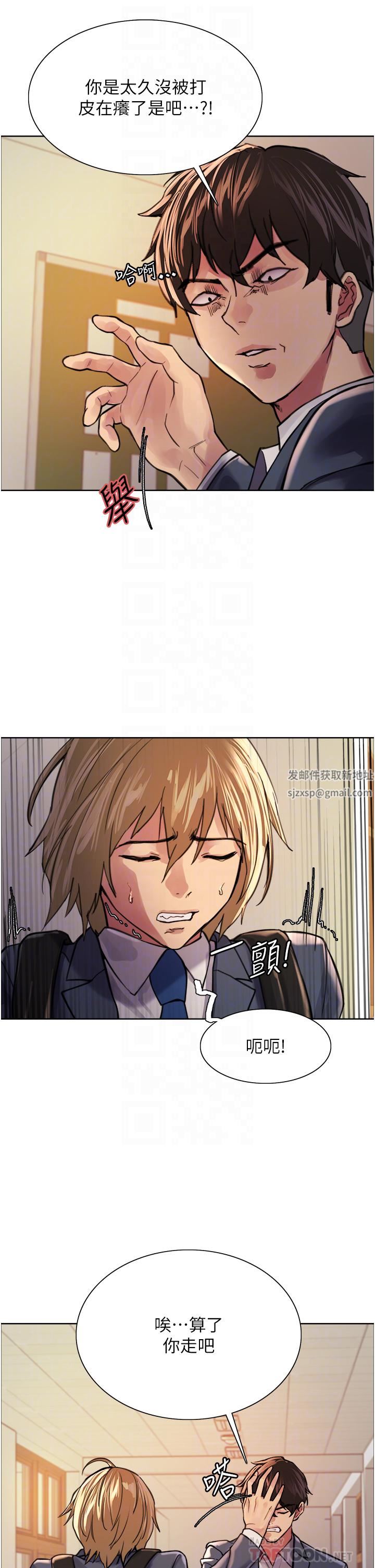 色輪眼第37話-脫光光罰站