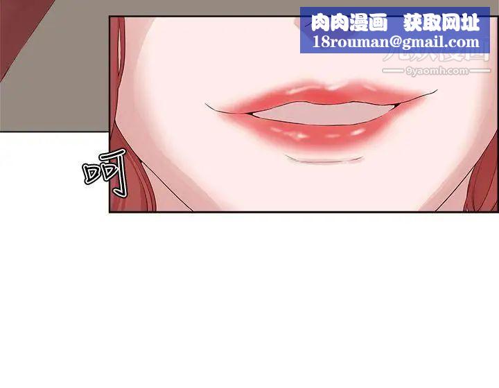 私生:爱到痴狂第19话