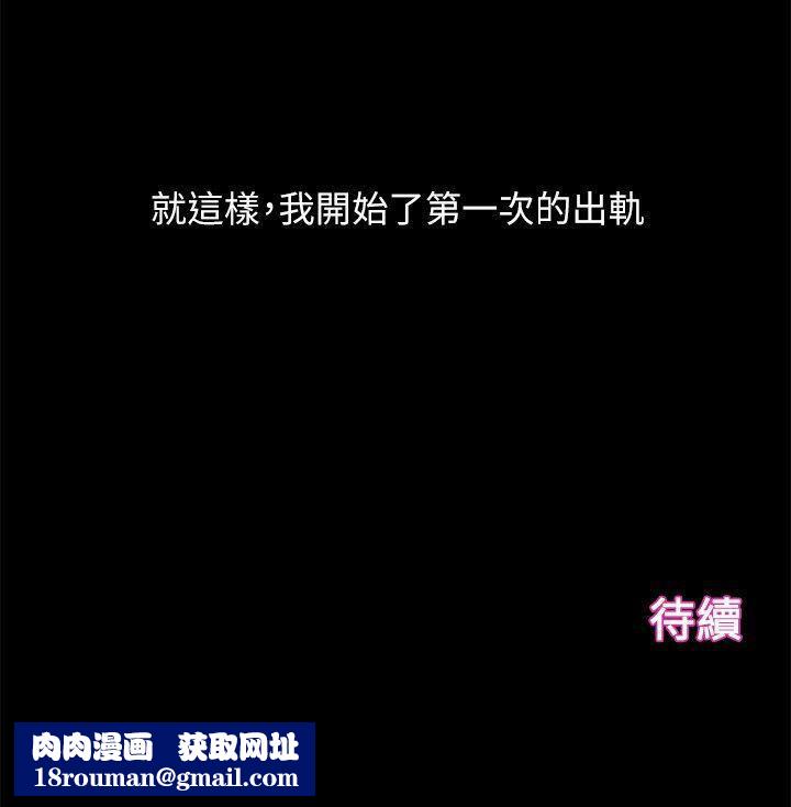 人夫的悸动第21话-依循本能的两人