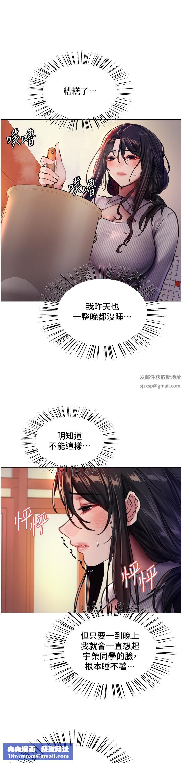 色輪眼第37話-脫光光罰站