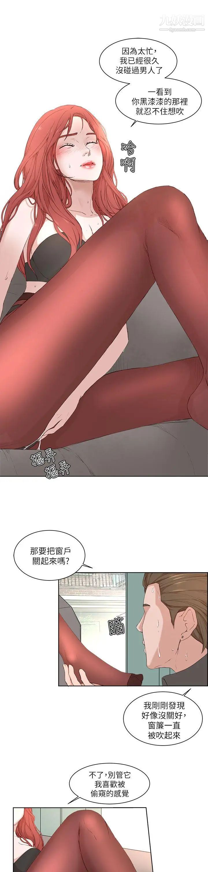 私生:爱到痴狂第19话