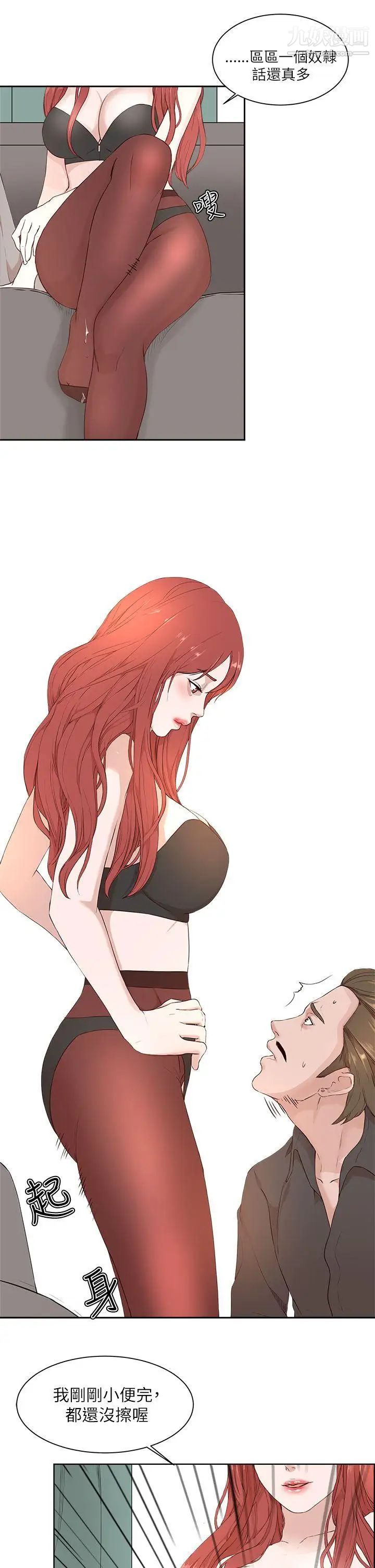 私生:愛到癡狂第19話