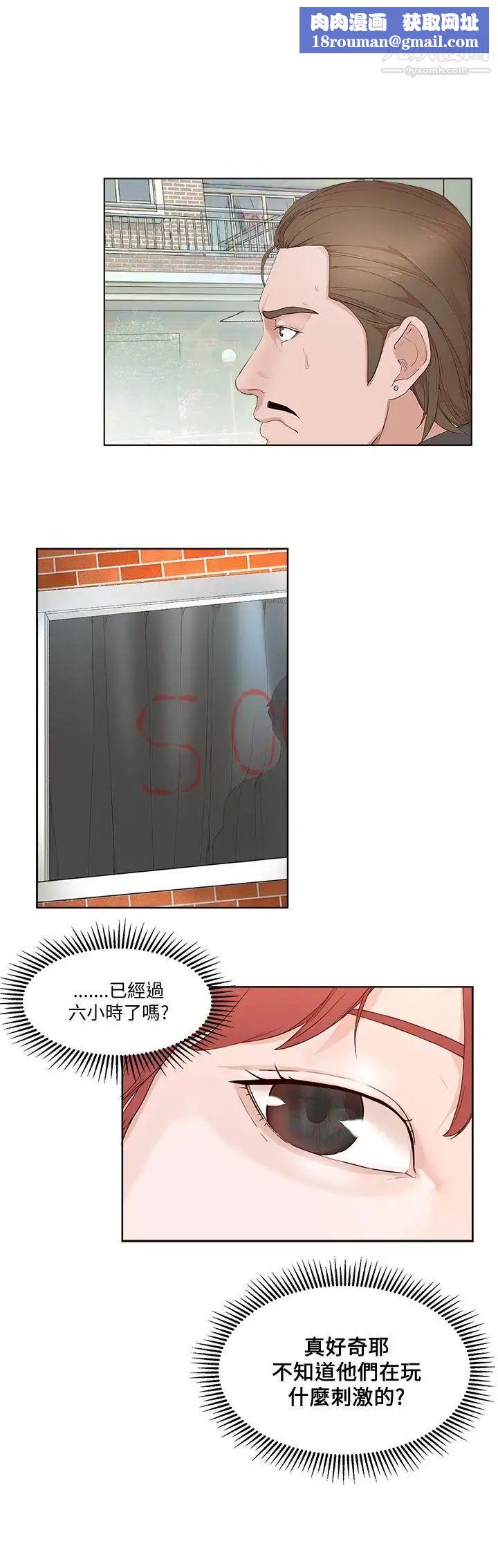 私生:爱到痴狂第20话