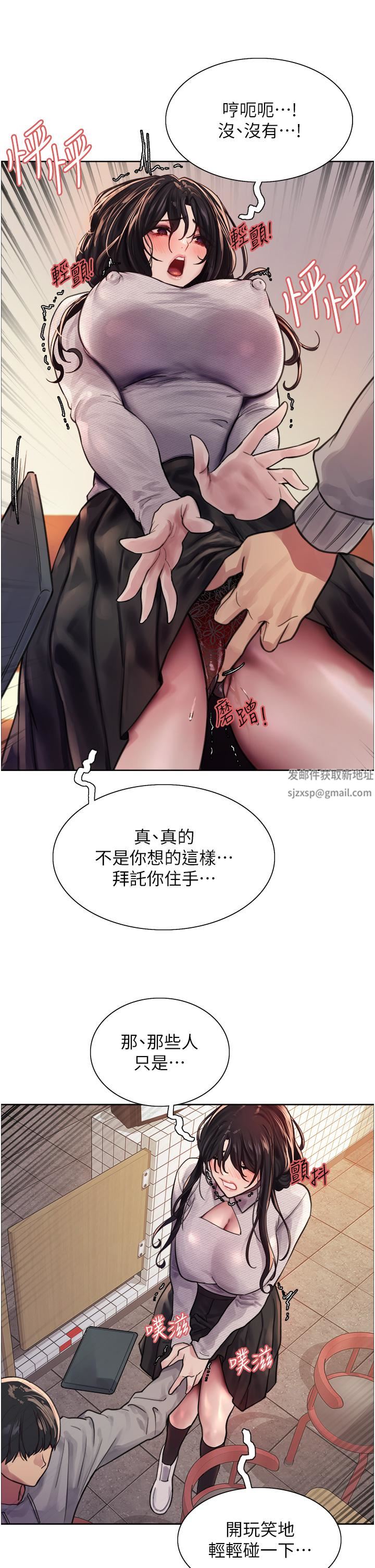 色轮眼第37话-脱光光罚站