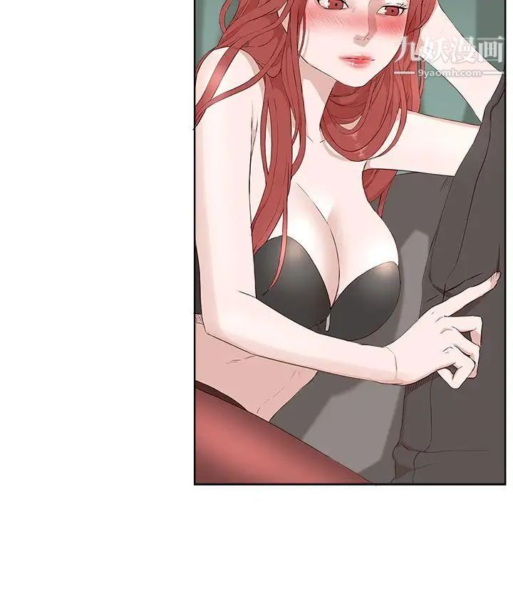 私生:愛到癡狂第20話