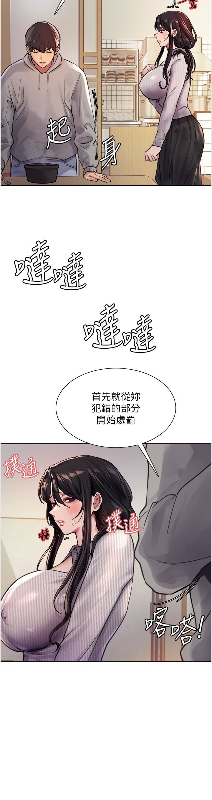 色轮眼第37话-脱光光罚站