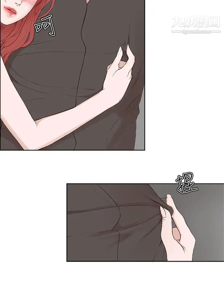 私生:爱到痴狂第20话