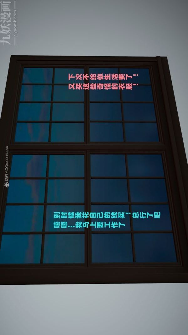 [3D]爱穿丝袜的妈妈第16话