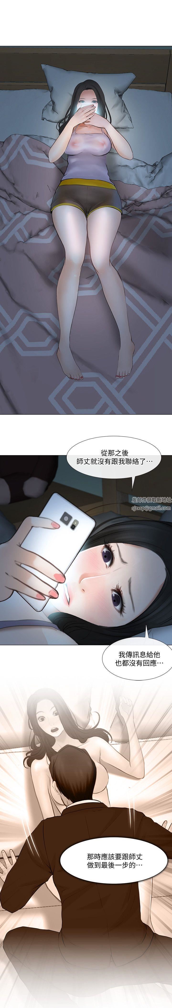 人夫的悸动第22话-引火上身