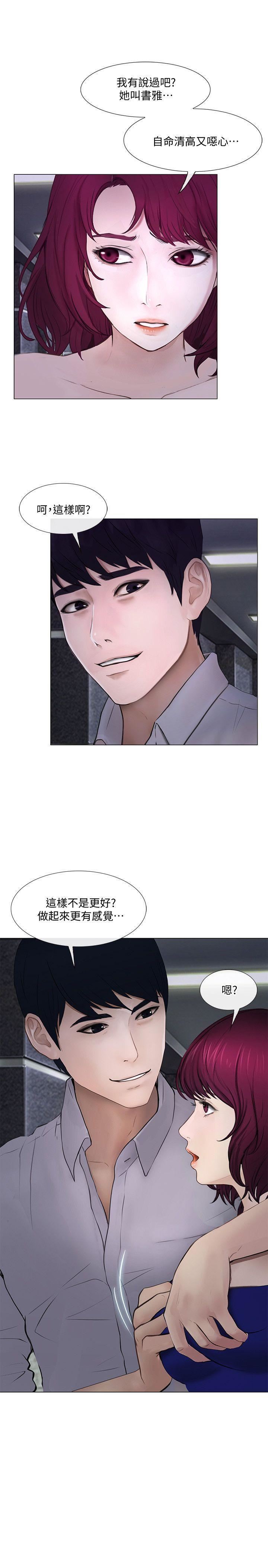 人夫的悸动第22话-引火上身