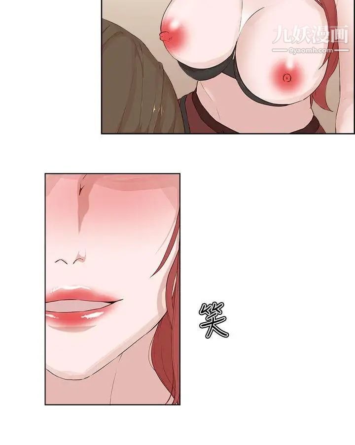 私生:爱到痴狂第21话