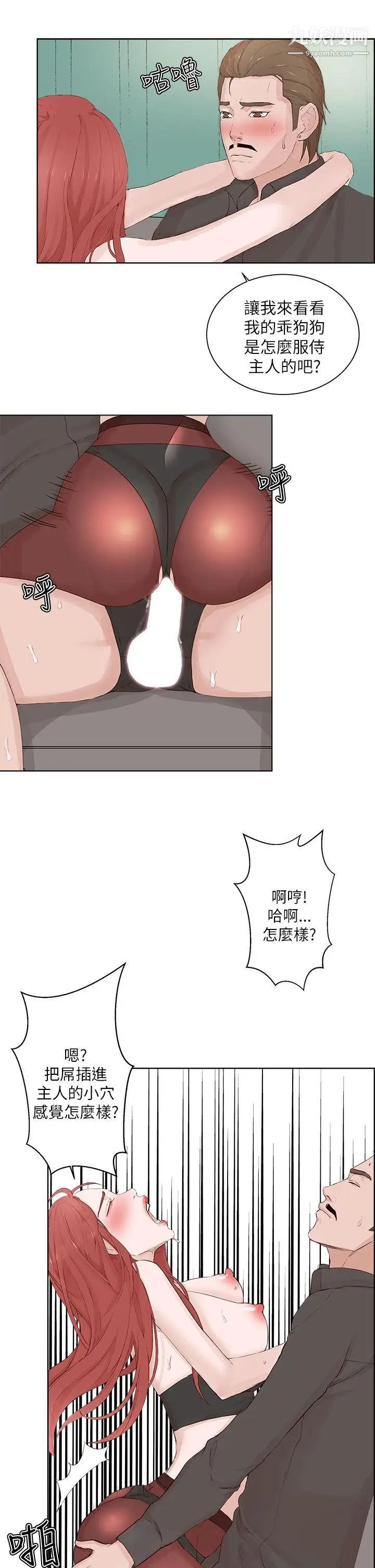 私生:爱到痴狂第21话