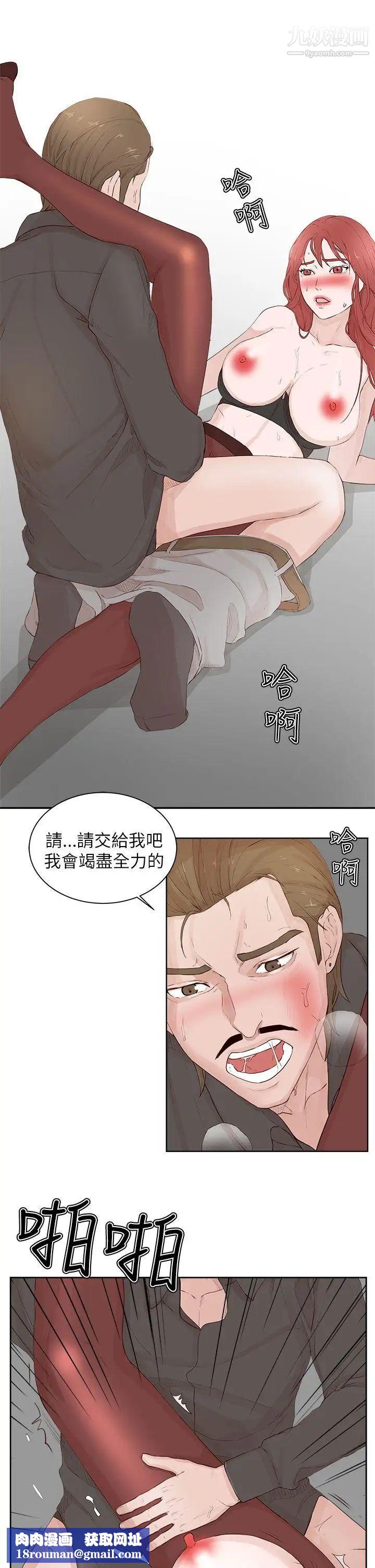 私生:爱到痴狂第21话