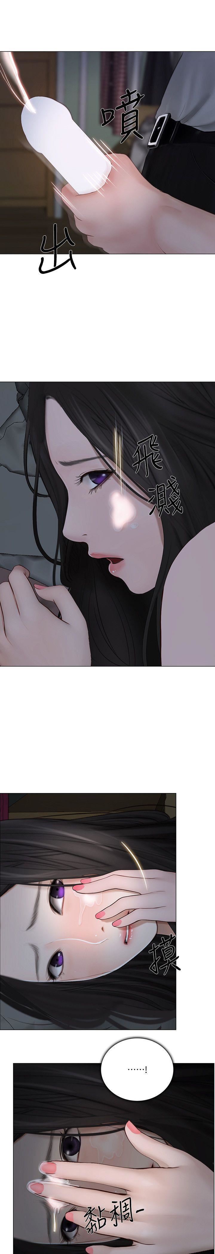 人夫的悸动第23话-书雅的危机