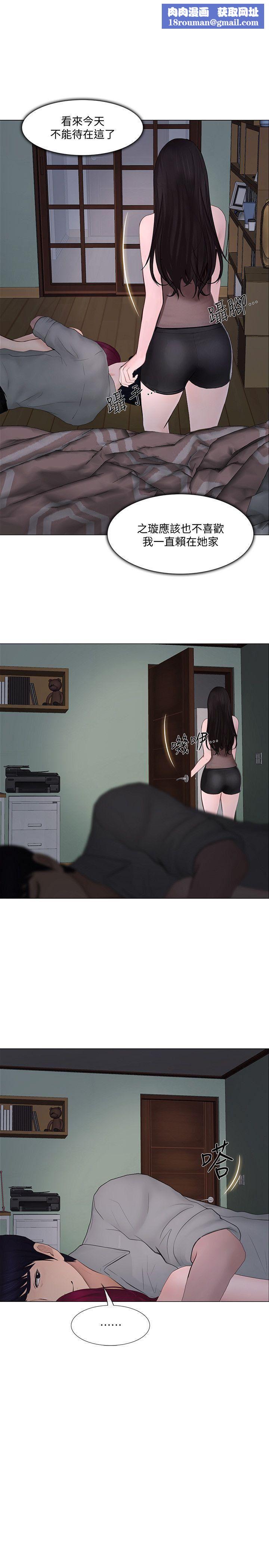 人夫的悸动第23话-书雅的危机