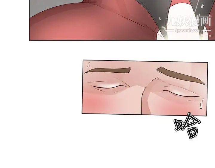 私生:爱到痴狂第21话