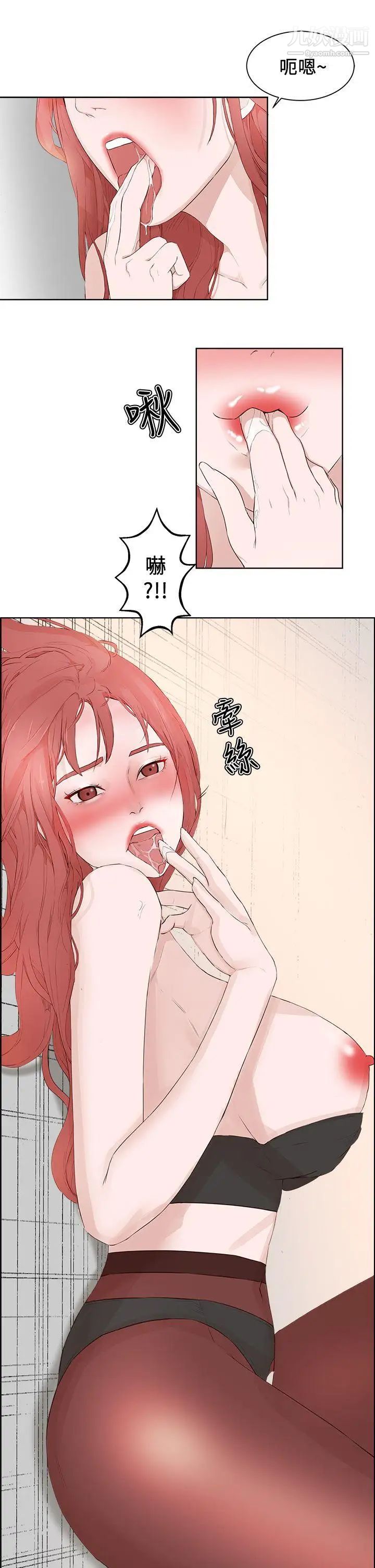 私生:爱到痴狂第21话