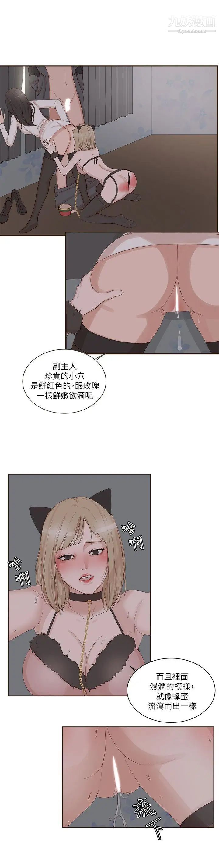 私生:愛到癡狂第22話