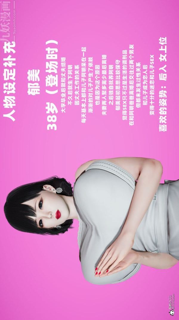 [3D]爱穿丝袜的妈妈最终话