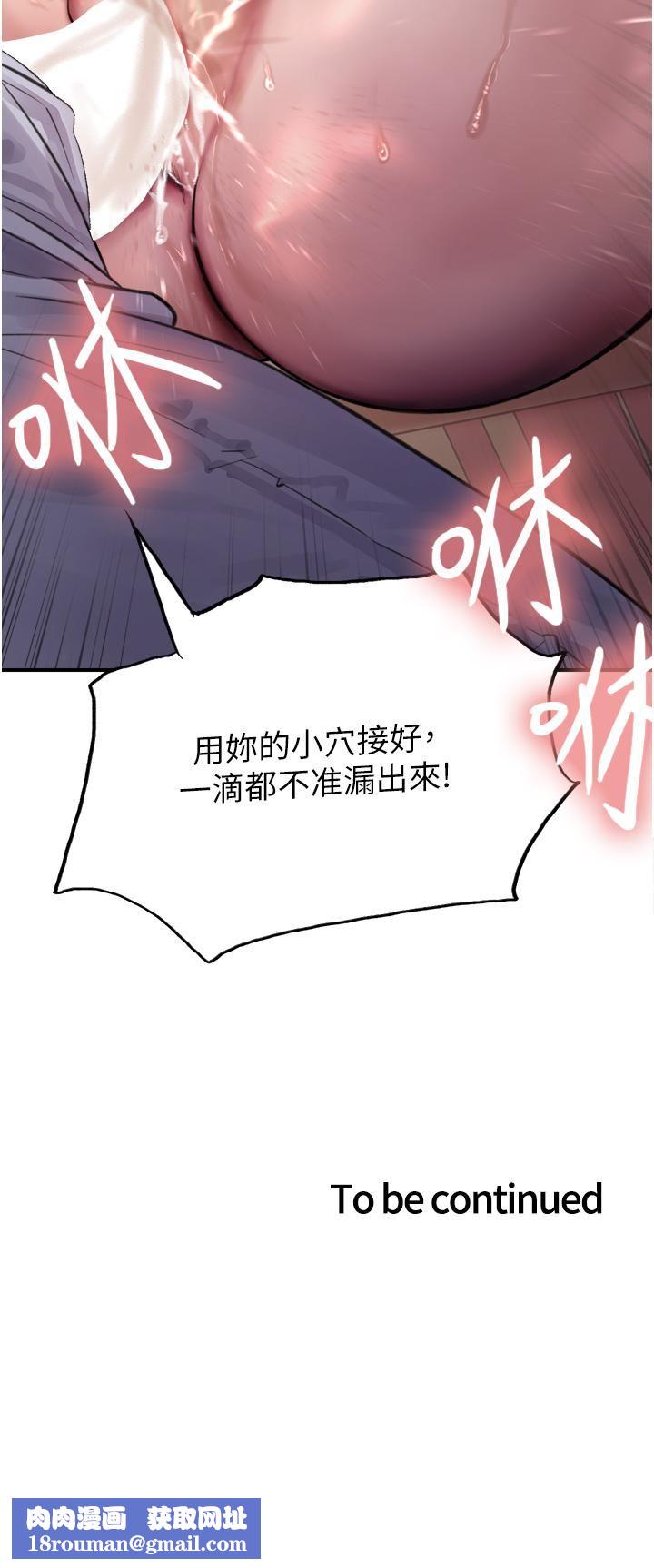 色轮眼第38话-阿姨是我的专属肉便器