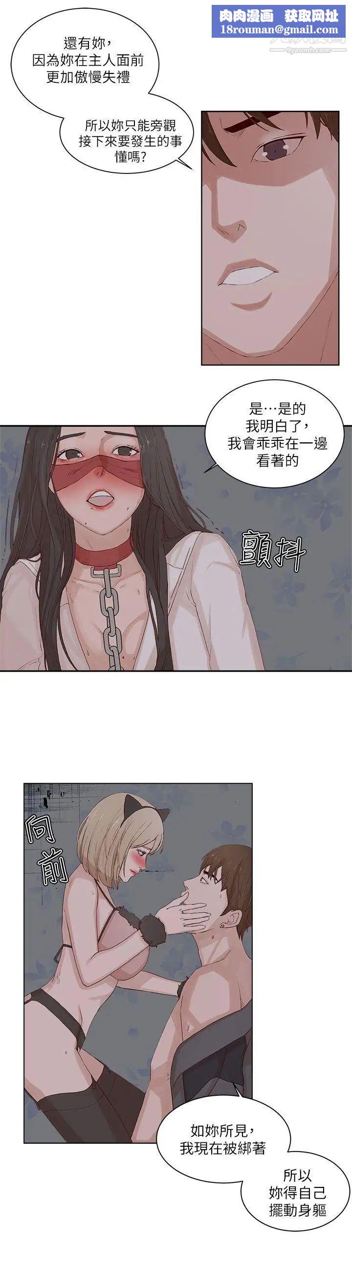 私生:爱到痴狂第22话