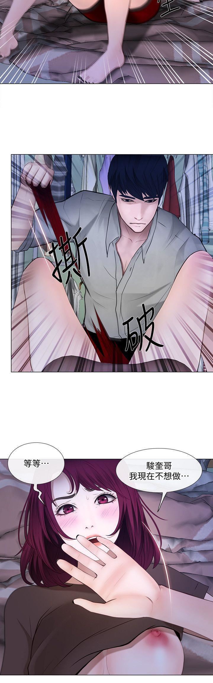 人夫的悸动第24话-好想占有书雅