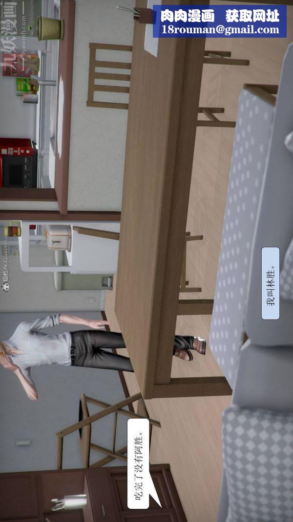 [3D]被学生威胁的丝袜老师李若雪第01话