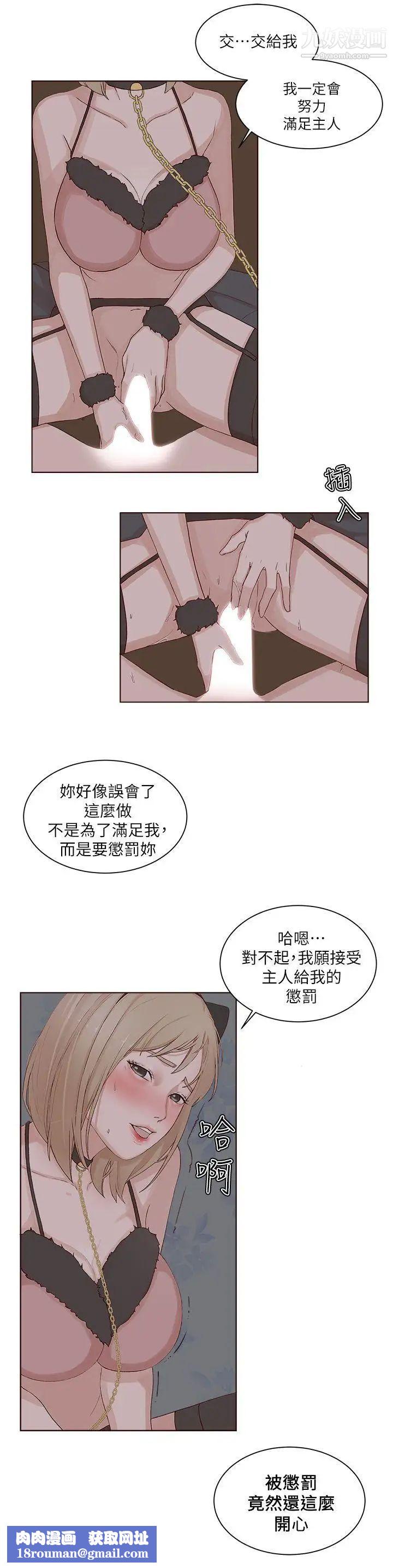 私生:爱到痴狂第22话