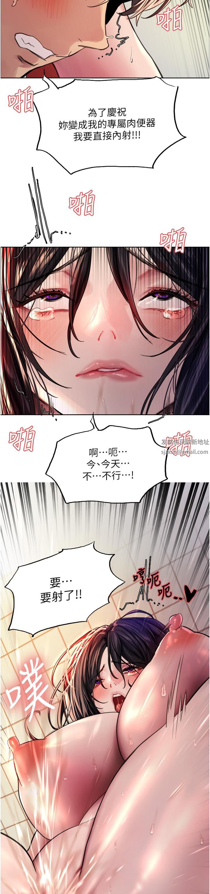 色轮眼第39话-主人…小岚好想你♥