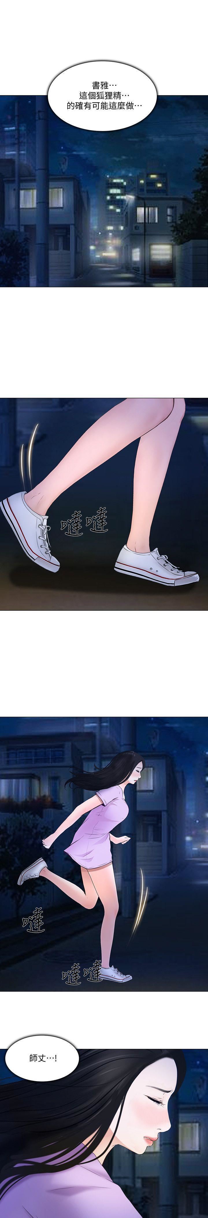 人夫的悸动第24话-好想占有书雅