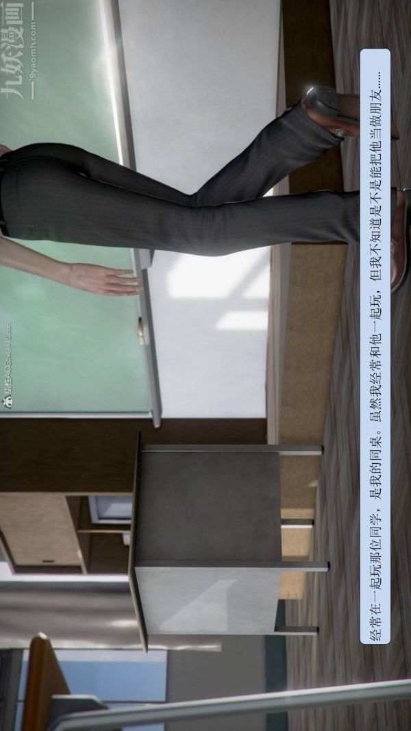 [3D]被學生威脅的絲襪老師李若雪第01話