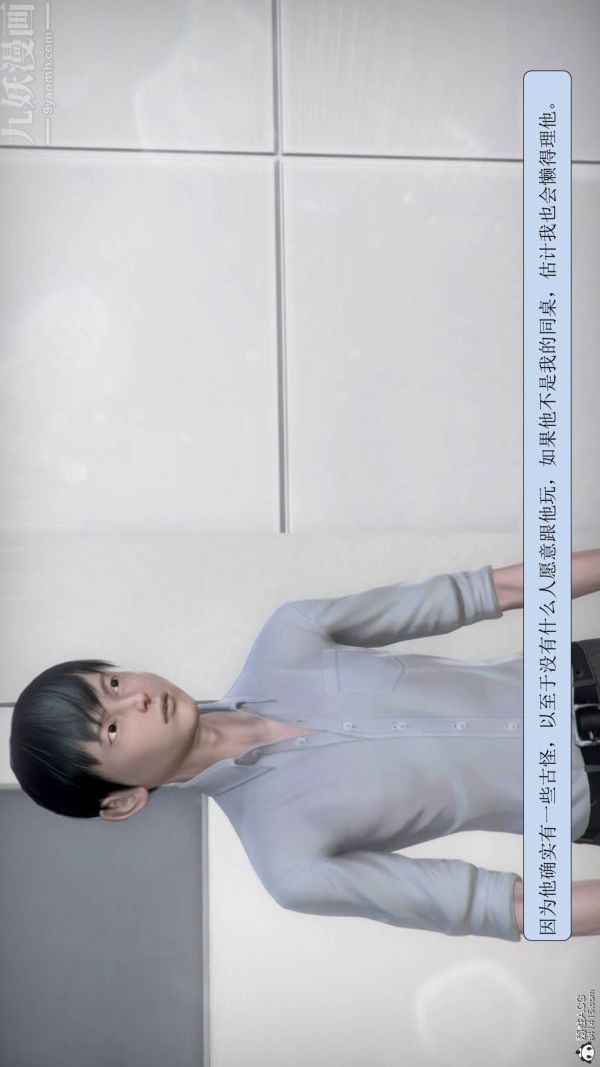 [3D]被学生威胁的丝袜老师李若雪第01话