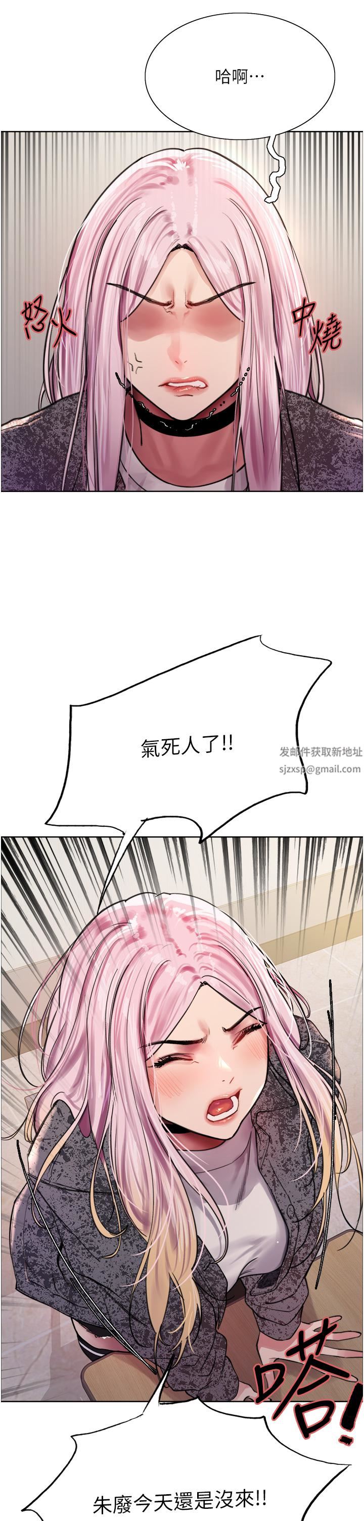 色輪眼第39話-主人…小嵐好想你♥