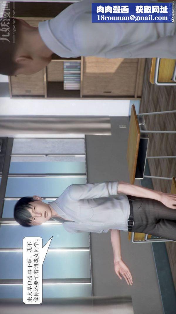 [3D]被学生威胁的丝袜老师李若雪第01话