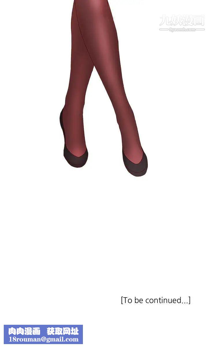 私生:愛到癡狂第22話