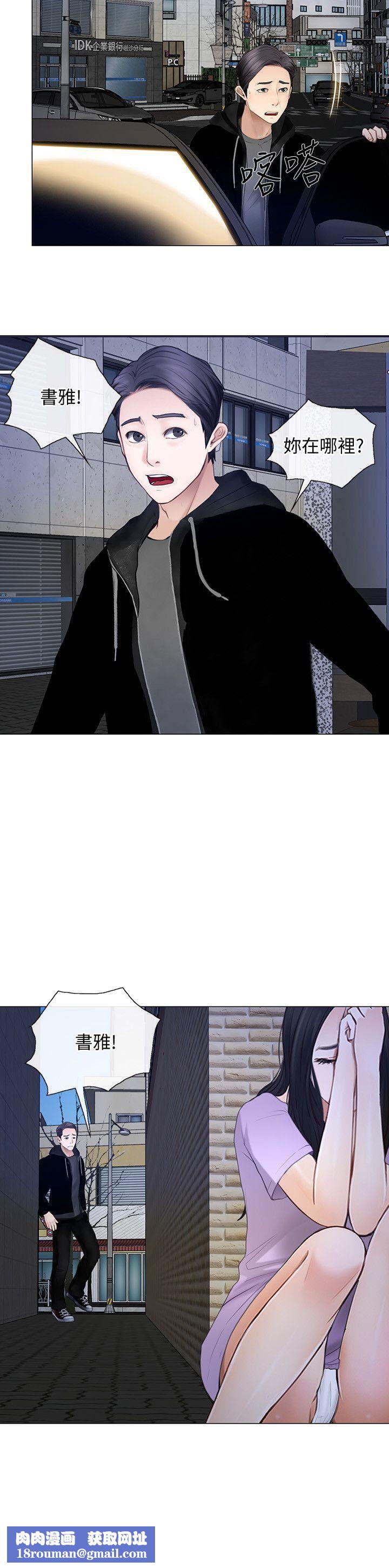 人夫的悸动第24话-好想占有书雅