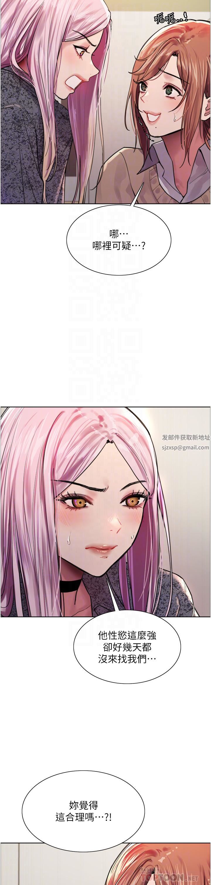 色轮眼第39话-主人…小岚好想你♥