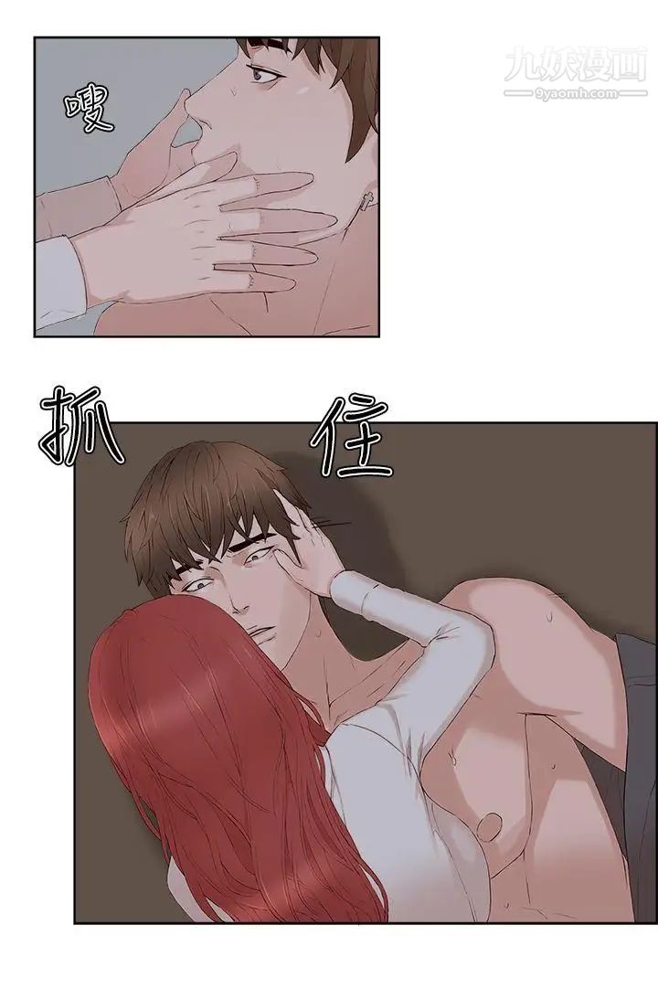 私生:愛到癡狂第23話