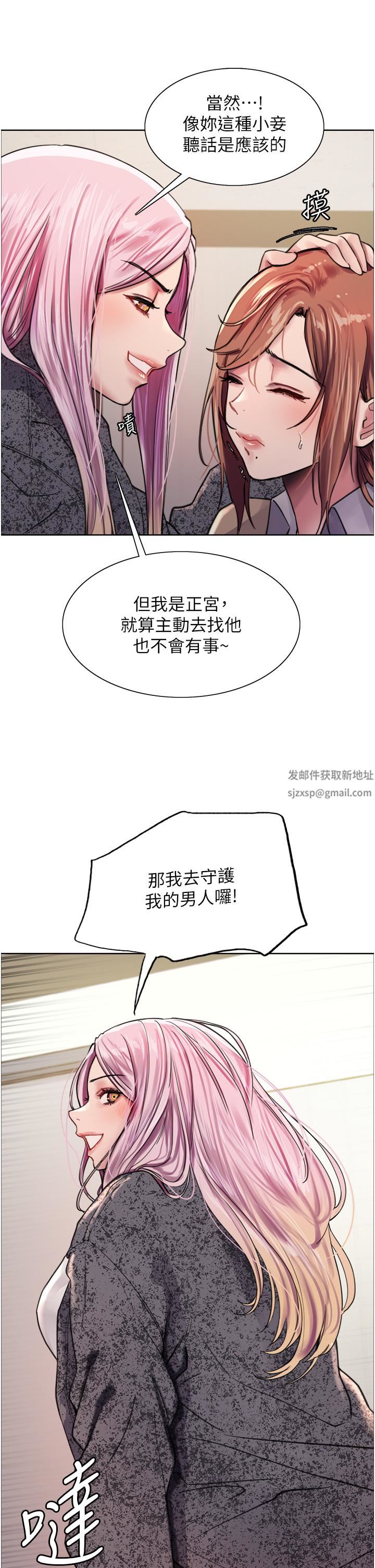 色輪眼第39話-主人…小嵐好想你♥