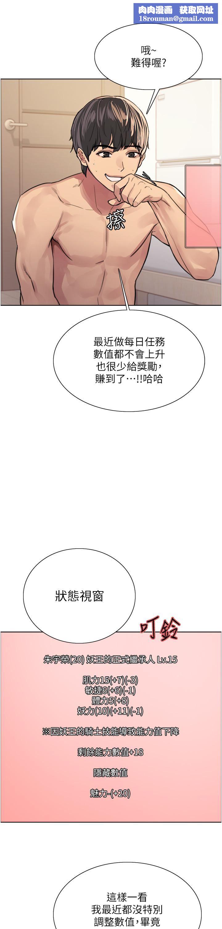 色輪眼第39話-主人…小嵐好想你♥