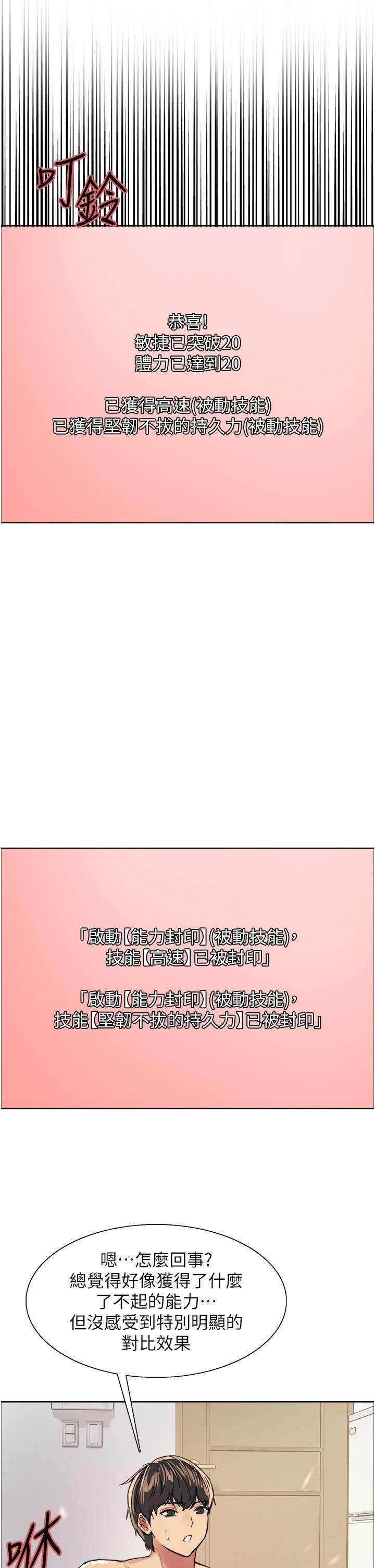 色輪眼第39話-主人…小嵐好想你♥