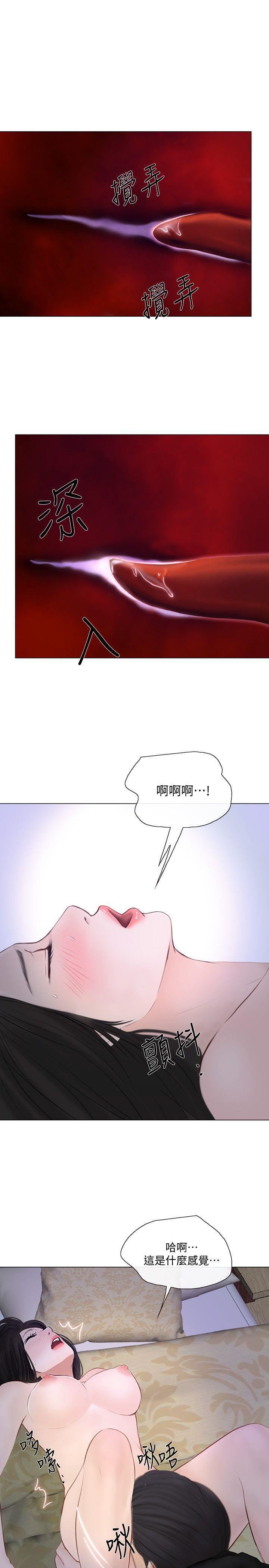 人夫的悸动第25话-与书雅的梦幻性爱