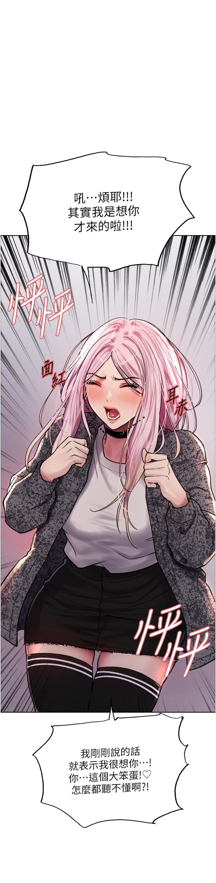 色轮眼第39话-主人…小岚好想你♥