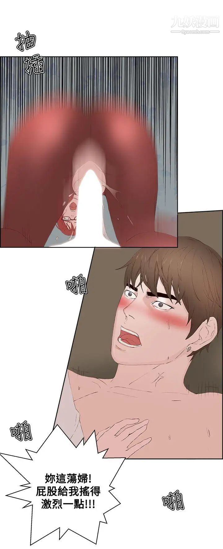 私生:爱到痴狂第23话