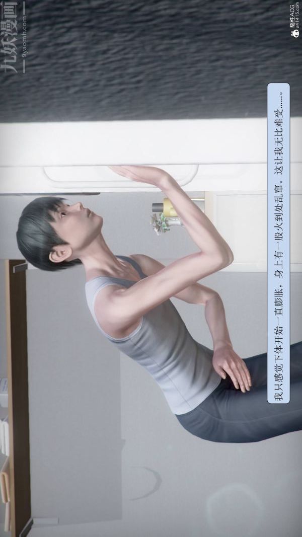 [3D]被學生威脅的絲襪老師李若雪第02話