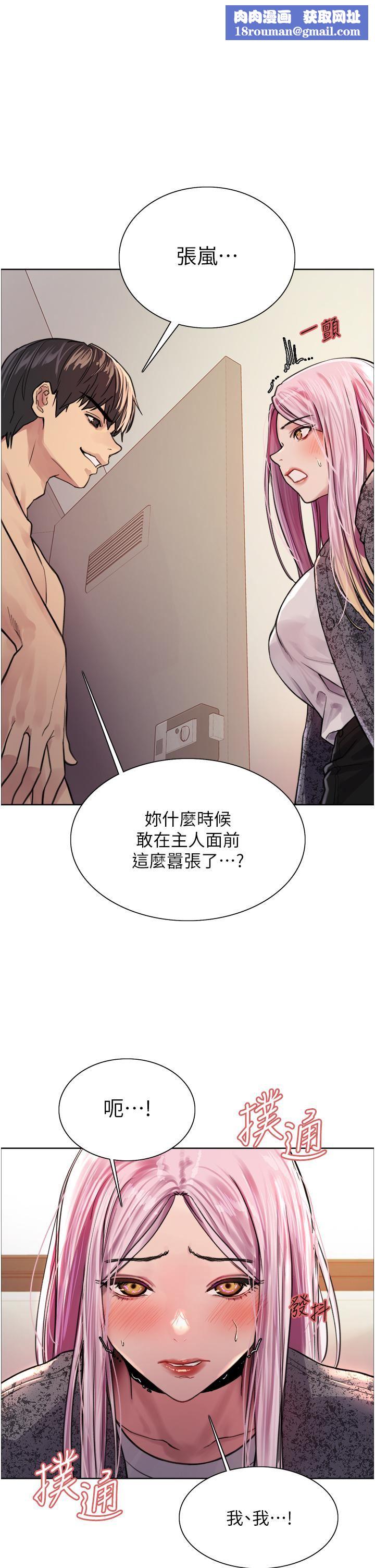 色轮眼第40话-朱废，我喜欢你…!!