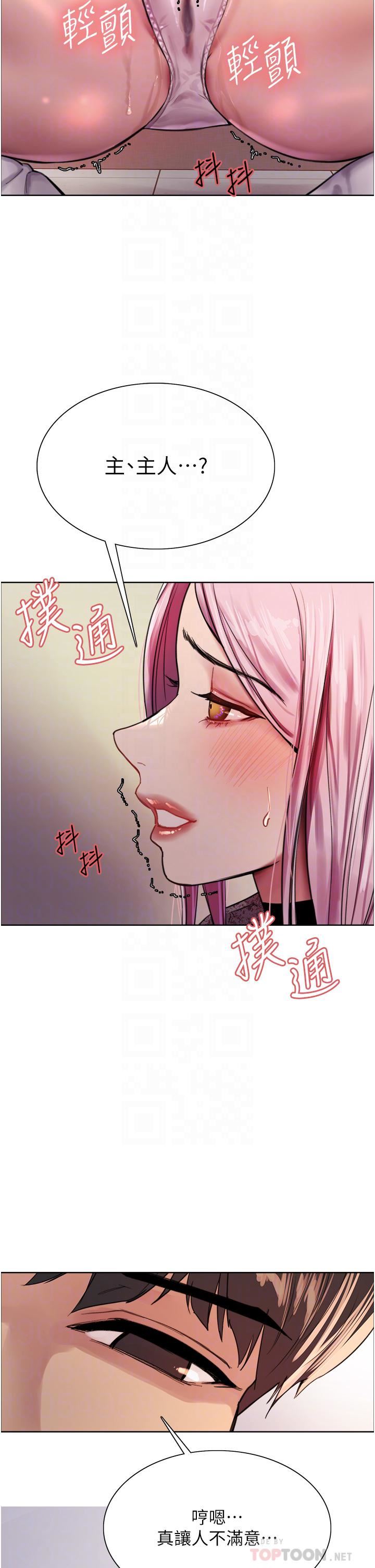 色輪眼第40話-朱廢，我喜歡你…!!