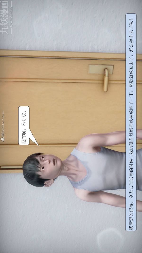 [3D]被學生威脅的絲襪老師李若雪第02話